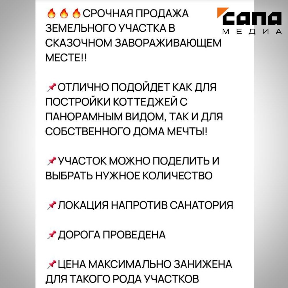 В оползневой зоне Северной Осетии начали распродавать земельные участки |  Сапа