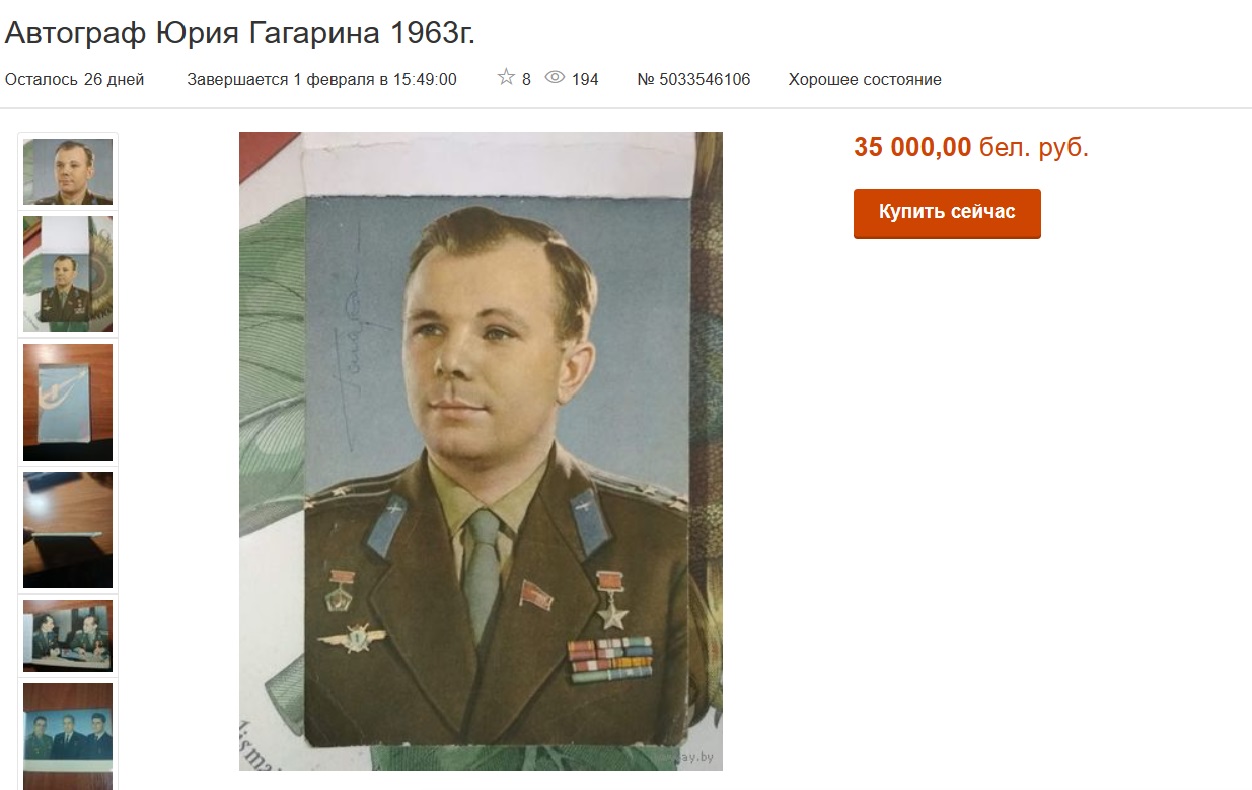 Продам январь