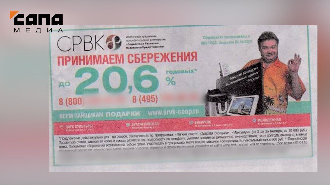Главу ипотечного кооператива заподозрили в обмане клиентов на 245 млн рублей
